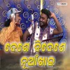About Deshe Bideshe Nuakhai Song